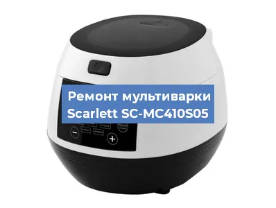 Замена ТЭНа на мультиварке Scarlett SC-MC410S05 в Новосибирске